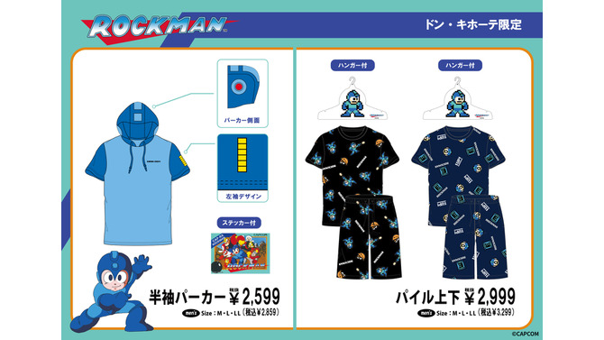 “あの頃”の『ロックマン』ゲームパッケージ付きTシャツも！全国のドンキにて、限定アパレルアイテムが7月12日発売