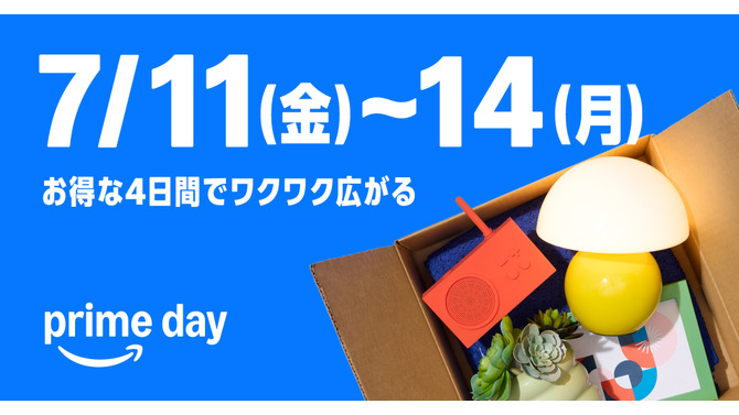 【Amazonプライムデー】いよいよ7月11日より開始！『ドンキーコングバナンザ』やPSストアチケットなど、ゲーム関連も要チェック