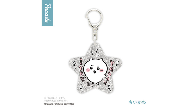 “ヤダッ”な「ちいかわ」など個性的なデザイン全7種！キラキラ輝くラメアクリルキーホルダーが、カプセルトイで順次発売