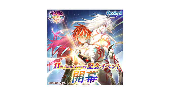 『白猫プロジェクト』が11周年！新ガチャに「世界を繋ぐ冒険家」登場―POP UPストア開催や、ワイヤレスイヤホンなど新グッズも