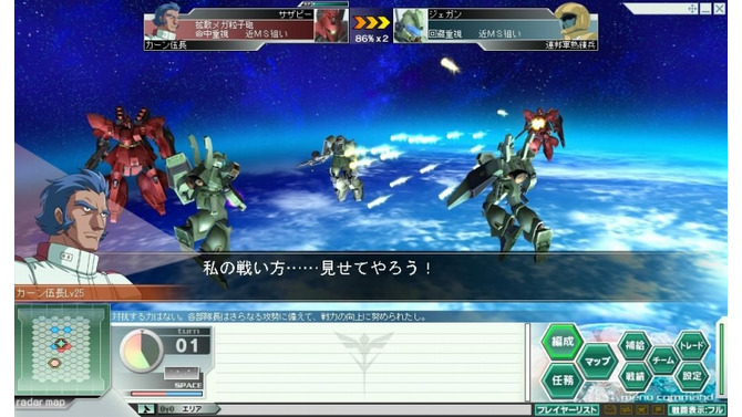 ガンダムネットワークオペレーション3