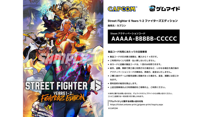 『Street Fighter 6 Years 1-2 ファイターズエディション』が「ゲムマイド」に登場！これから始める人にピッタリなエディション