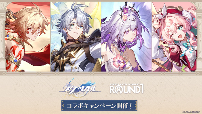 『崩壊：スターレイル』×「ROUND1」コラボが開催中！ノベルティ付きメニュー販売、限定の新作プライズなどさまざまな企画を実施
