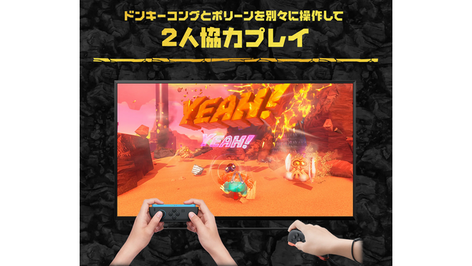 本日7月17日発売『ドンキーコング バナンザ』に更新データVer.1.1.0がさっそく配信！ポーズメニューからいつでも「おすそわけ通信」ができるように