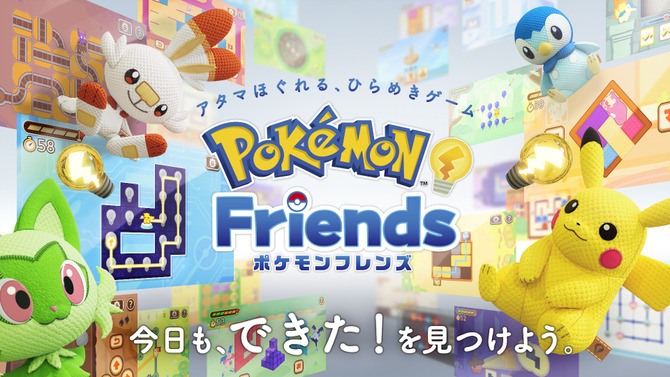 『ポケモンフレンズ』レビュー。けっこうやり応えのあるパズルに頭を捻り、かわいいぬいぐるみに癒やされる子どもから大人まで楽しめる知育ゲーム