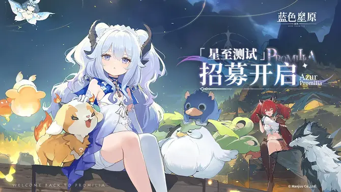 『アズールプロミリア』初のオンラインβテストが募集開始、13分越えの実機プレイ解説動画も！―次なるヒット作を探せ！日本未上陸の注目ゲーム3選【2025年7月20日】