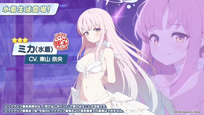 『ブルアカ』まずい、「水着ミカ」が正統派美少女すぎる…！フリル付き白ビキニにお着替えで、先生の心をわしづかみ