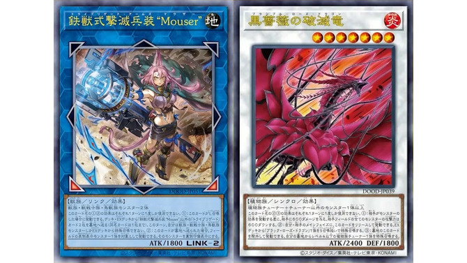 『遊戯王OCG』トライブリゲード、真竜の新規カード5枚が一挙公開！十六夜アキの「ブラック・ローズ・ドラゴン」関連カードも多数新登場