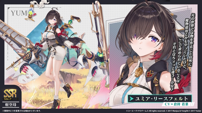 『アズレン』×『ユミアのアトリエ』コラボは“お尻”の表現に一見の価値あり！ユミアはもちろん、ライザにも「会心の新衣装」を追加【生放送まとめ】