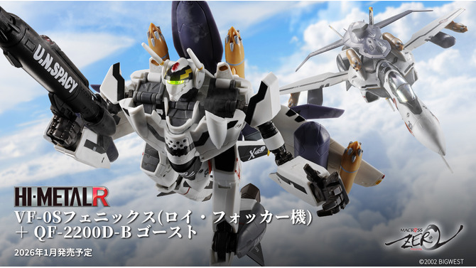 「マクロスゼロ」より、若き日のロイ・フォッカーが駆る「VF-0S」が最強装備で再登場！シリーズお馴染みの三段変形もバッチリ
