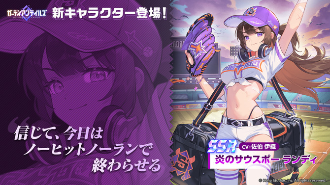 大胆に魅せるおなか！『ガーディアンテイルズ』にて新英雄「炎のサウスポー ランディ」実装ー開花すると夏らしい衣装へイラストやドット絵が変化