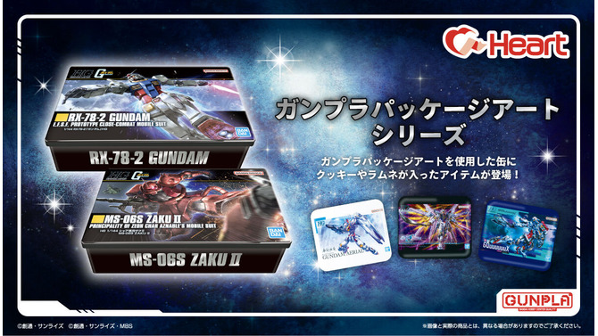 「RX-78-2 ガンダム」や「ジークアクス」のガンプラパッケージアートを使用！お菓子入りの缶2商品がプレバンにて予約受付実施
