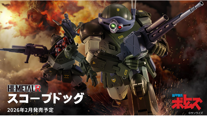「装甲騎兵ボトムズ」より「スコープドッグ」がHI-METAL Rで立体化！「キリコ」アクションフィギュアが付属し“等身大兵器の魅力”を演出