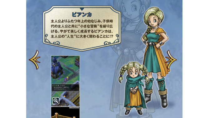 漫画家・柴田亜美先生による『ドラクエ5』ビアンカの“心底悲しいネタ”が話題に―「罪悪感ヤバかった」「墓が増えるなんて都市伝説もあったね」
