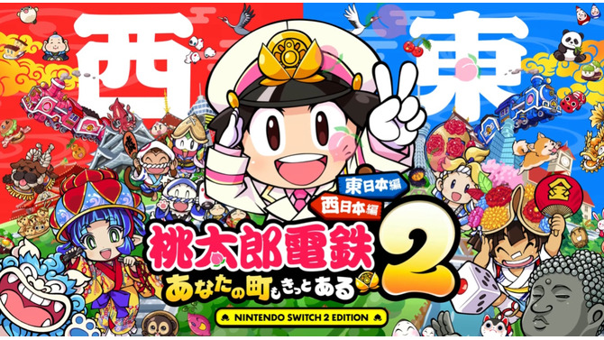 新作『桃鉄2 ～あなたの町も きっとある～』11月13日発売！日本を「東西」の2マップに分断、歴代最大級の物件駅数でお届け【Nintendo Direct 2025.7.31】