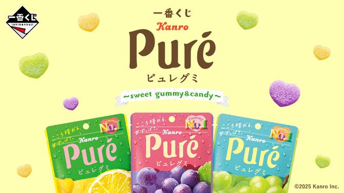 新作一番くじ「ピュレグミ」全ラインナップ公開！グミ型ルームライトやパッケージを再現したクッションで、くつろぎタイムを楽しめちゃう