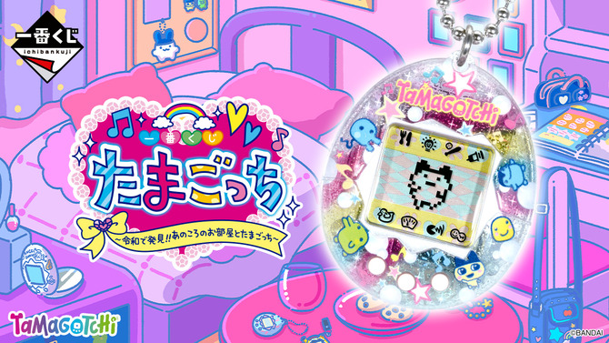 平成初期の懐かしさ満載！「たまごっち」一番くじ全ラインナップ公開ーラストワン賞のみみっちぬいぐるみは手を握ると片耳が動くギミック付き