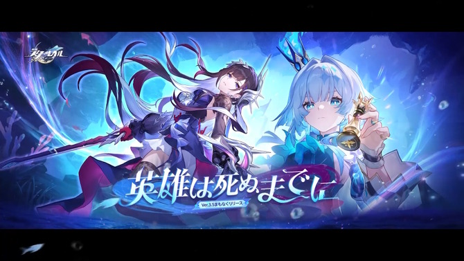 『崩壊：スターレイル』星玉×300個等をもらえる「Ver.3.5予告番組のシリアルコード」まとめ！有効期限は8月3日24時59分まで