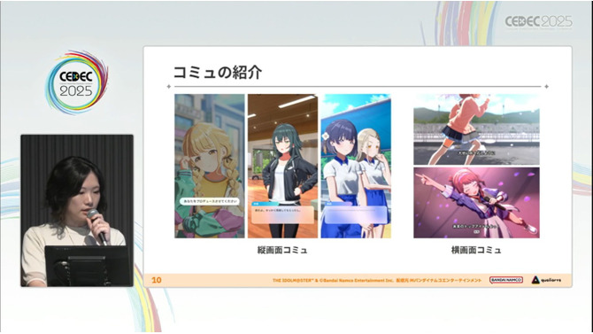 『学園アイドルマスター』のコミュができるまで―細やかな演出術とスプレッドシート管理＆自動生成されるスクリプトなど、驚きの制作フロー【CEDEC2025】