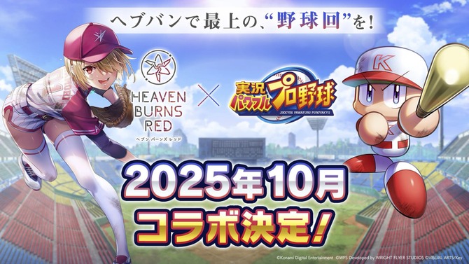 『ヘブバン』は3.5周年もアツかった！『パワプロ』コラボに舞台の続報、第五章後編ティザー予告と大盛況の「ヘブンバーンズレッド3.5thフェス」会場レポート