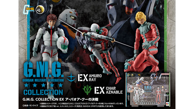 サーベルを交えるアムロとシャア！「機動戦士ガンダム」最終話の白兵戦を再現できるフィギュアセットが登場