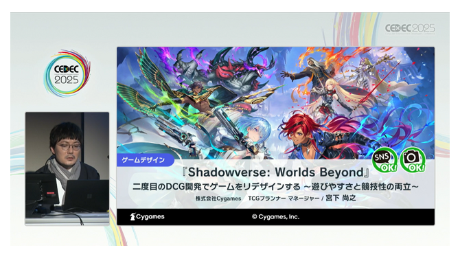 なぜ『シャドバ』は“超進化”したのか？ 9年の知見を注いだ『Shadowverse: Worlds Beyond』が挑む「遊びやすさと競技性」の両立