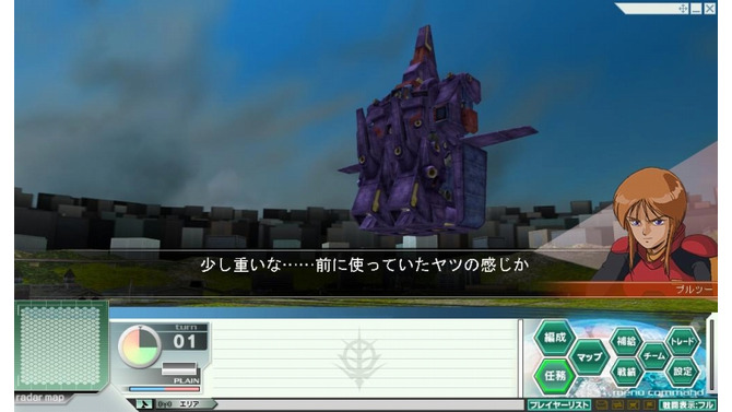 ガンダムネットワークオペレーション3
