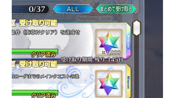 『FGO』聖晶石「1000個」が消えたそこのあなた、仲間は「24.4%」もいますよ……！ 奏章IVクリア報酬の行方は、意見が綺麗に分かれる形に【アンケ結果】