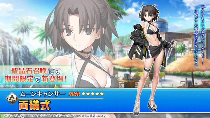 『FGO』ピックアップ2、3の水着サーヴァント一挙発表！「両儀式」「美遊」「ティアマト」「ジュネス・クレーン」ら総勢7騎が夏を彩る