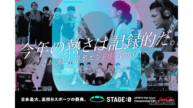 Coca-Cola STAGE:0 eSPORTS High-School Championship 2025