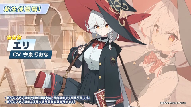 『ブルアカ』に「ワイルドハント芸術学院」が正式参戦！所属新生徒「エリ（CV.今泉りおな）」「カノエ（CV.氷青）」が実装決定