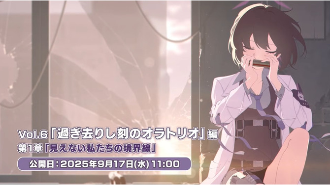『ブルアカ』メインストーリーVol.6「過ぎ去りし刻のオラトリオ」予告！サオリたちが再びアリウス分校へ…新生徒の姿も