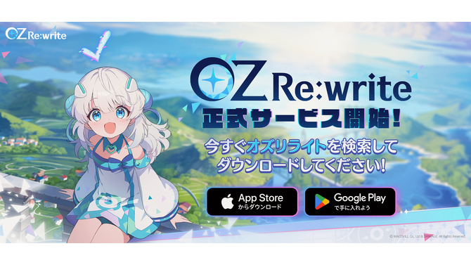 モバイル向け異世界リライトファンタジーRPG『OZ Re:write（オズ リライト）』配信開始！現代風に再解釈されたおとぎ話の英雄たちとハッピーエンドにたどり着こう