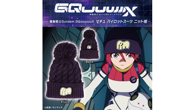 マチュのニット帽やシャリア・ブルのネクタイも！「ガンダム ジークアクス」劇中再現アイテムほか、キービジュアルグッズなどが予約受付実施