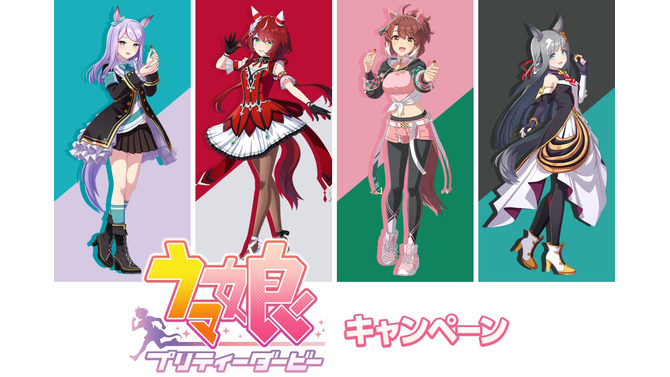 ローソンにて『ウマ娘』キャンペーンが本日8月19日開始！マックイーン、ダンツフレームら4人の「きのこの山・たけのこの里」コラボパッケージ等を販売