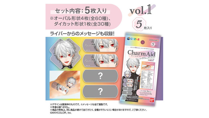 ライバーたちがあなたの傷口を守る！「にじさんじ」デザインの絆創膏が12月発売―葛葉、周央サンゴら総勢30名のメッセージ付き