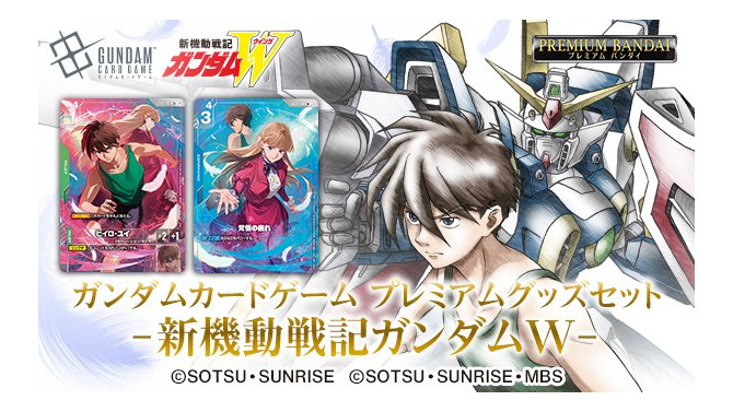 「新機動戦記ガンダムW」放送30周年記念「ガンダムカードゲーム」 プレミアムグッズセットが豪華！収録カードには新規描き下ろしイラストを使用