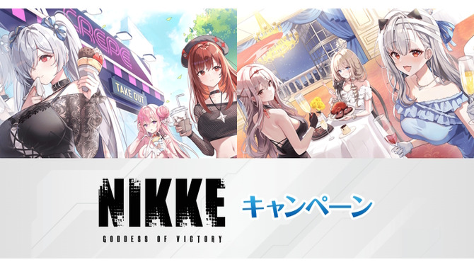 ローソンにて『勝利の女神：NIKKE』コラボが8月26日開催！シンデレラ、モダニアら6人のK-POP風やラグジュアリー衣装なグッズ盛りだくさん
