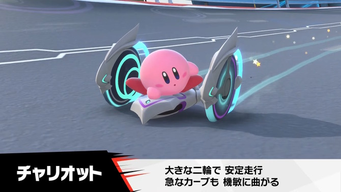 『カービィのエアライダー』では「マシン」ラインナップも増加！二輪型の「チャリオット」など新型4種がどれもカッコイイ