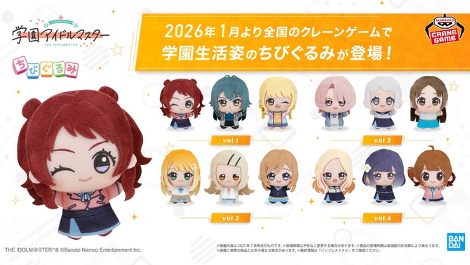 ”てまぬい”はちょっとクールに…？大人気『学マス』ちびぐるみ最新作が、“間違い探し”のようだと話題