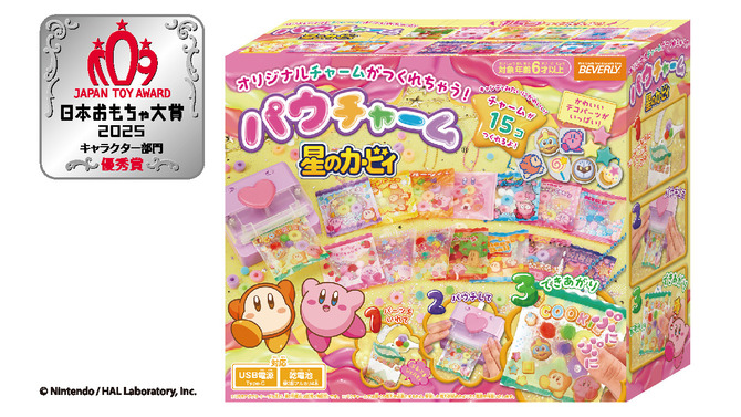 『星のカービィ』チャーム作成キットがおもちゃ大賞キャラクター部門で優秀賞！パーツをいれてパウチすることでぶにぶに触感や、シャカシャカ音を楽しめる