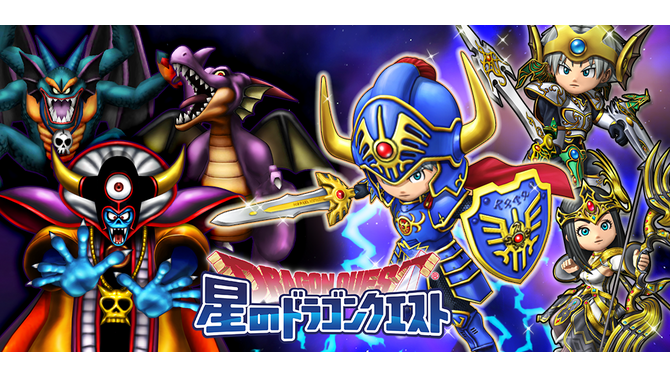 『星のドラゴンクエスト』がサービス終了へ…制作・開発環境が複雑化、「10周年を節目として全ての物語を描き切ろう」と判断