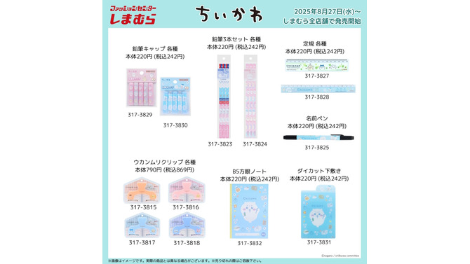 ※画像は公式Xより引用。