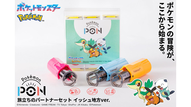 『ポケモン』ジョウトやホウエンなどの“御三家”が勢揃い！好きな名前を入れて作れるはんこセットが、プレゼントにもぴったり