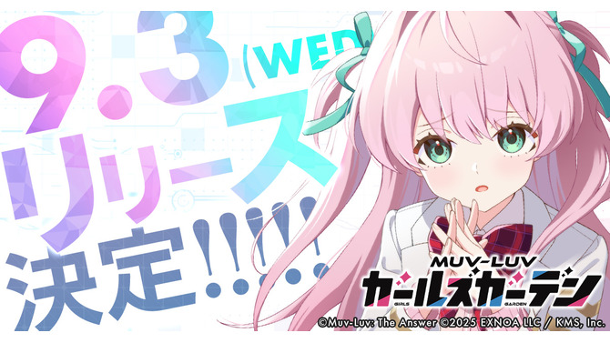 『マブラヴ』シリーズ最新作『マブラヴ ガールズガーデン』9月3日配信決定！総額100万DMMポイントが当たるキャンペーンも実施中