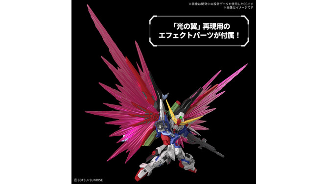 「MGSD デスティニーガンダム」には大ボリュームの“光の翼”が付属！アロンダイト、長射程ビーム砲のオリジナルギミック搭載も明らかに