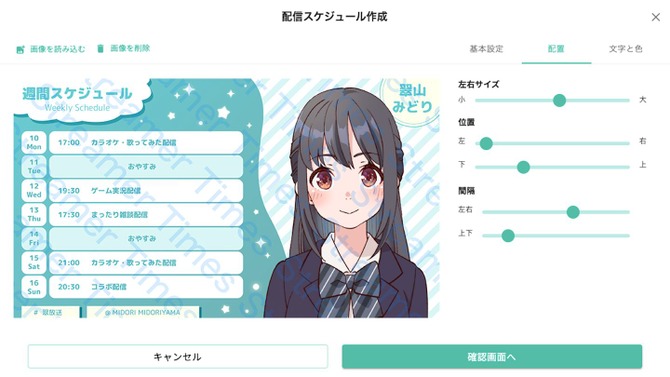 カシオ計算機、配信者とリスナーを繋ぐ番組表型サービス『Streamer Times（ストリーマータイムズ）』正式リリース！クリエイターエコノミー領域で新たに展開