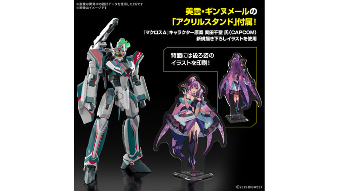 「マクロスΔ」より「VF-31S ジークフリード (アラド・メルダース機)」がHGプラモ化！描き下ろし「マキナ・美雲・ギンヌメール」両面アクスタなど付属