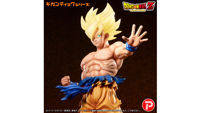 抱えるほど巨大！ドラゴンボールZより「超サイヤ人孫悟空」が全高約48cmの超ビッグサイズソフビになって登場