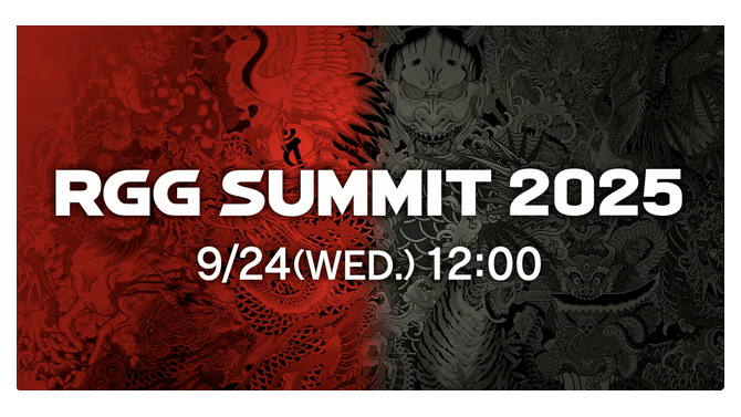 『龍が如く』「RGG SUMMIT 2025」9月24日12時開催。「RGG DIRECT」で発表情報を深掘り